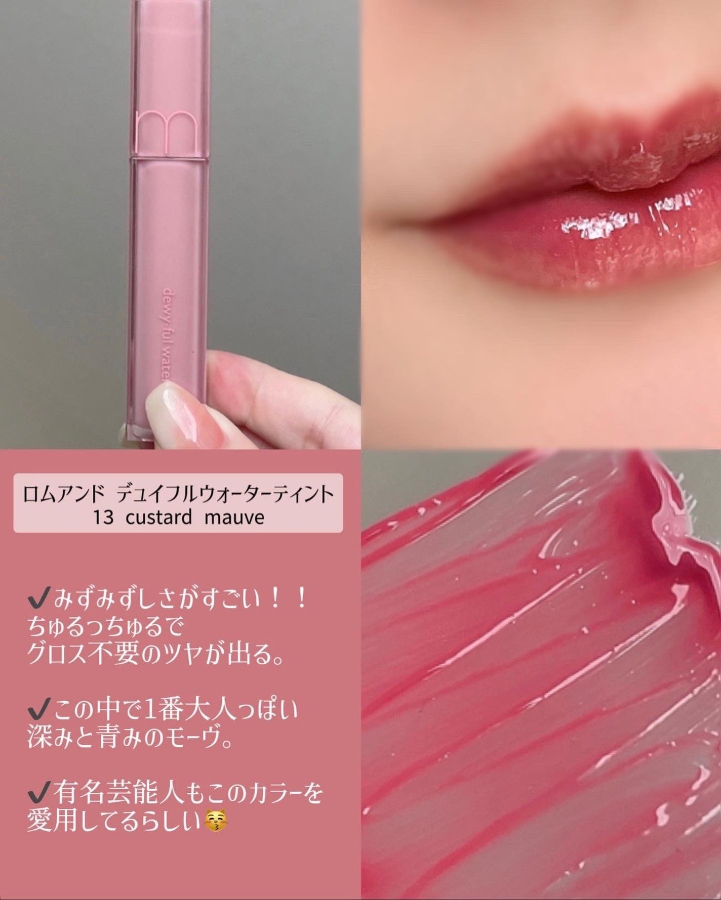 デュイフルウォーターティント/rom&nd/リップティントを使ったクチコミ(3枚目)