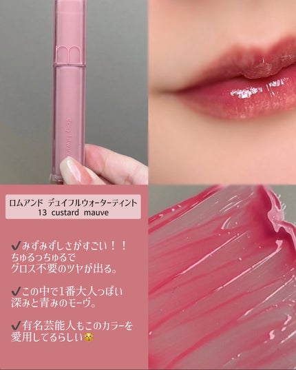 デュイフルウォーターティント/rom&nd/リップティントを使ったクチコミ(3枚目)