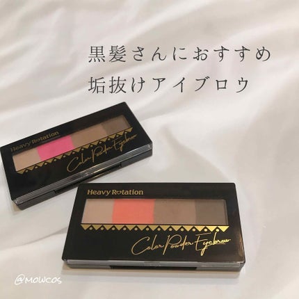 カラーパウダーアイブロウ/ヘビーローテーション/パウダーアイブロウを使ったクチコミ(1枚目)