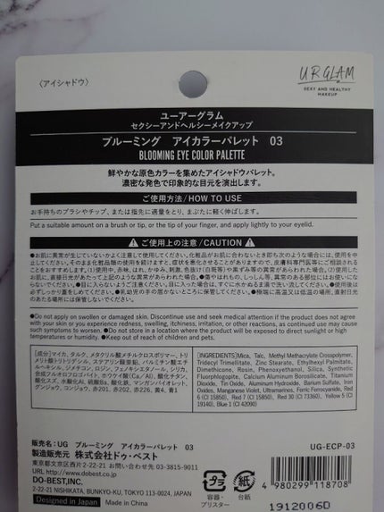 UR GLAM BLOOMING EYE COLOR PALETTE/U R GLAM/アイシャドウパレットを使ったクチコミ(3枚目)