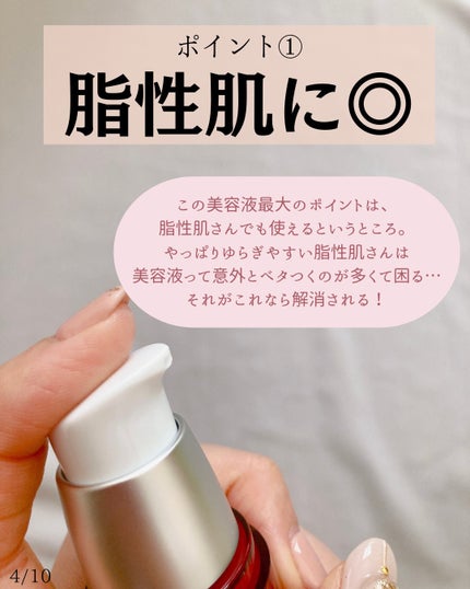 ディーププラスAZ/Macchia Label/美容液を使ったクチコミ(4枚目)