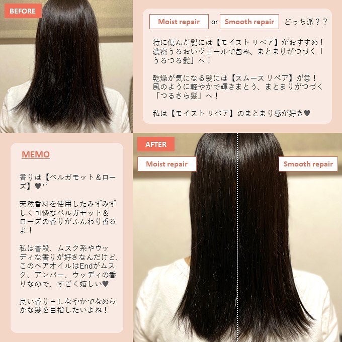 ボタニカル スムース リペア ヘアオイル/SSビオリス/ヘアオイルを使ったクチコミ(4枚目)