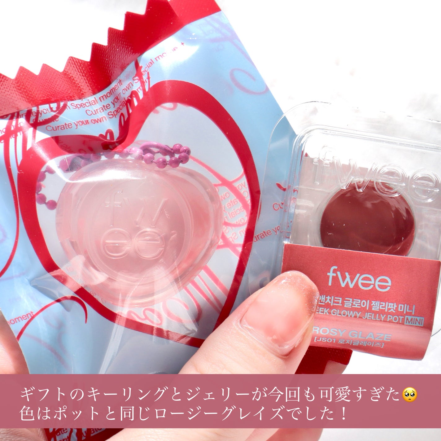 フィー リップアンドチーク グローイジェリーポット/fwee/リップグロスを使ったクチコミ(6枚目)