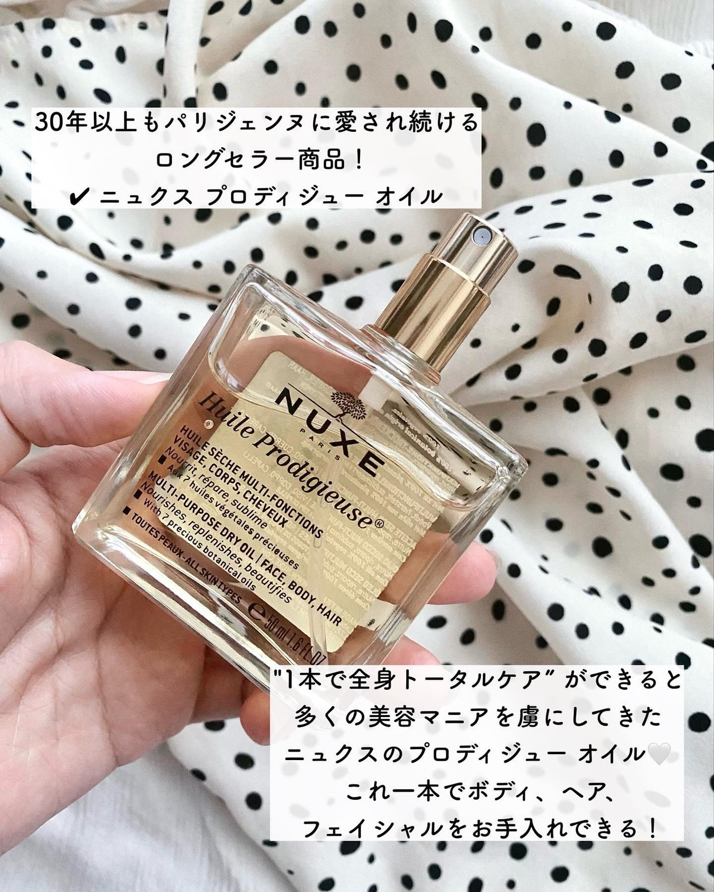 プロディジュー オイル/ニュクス/フェイスオイルを使ったクチコミ(2枚目)