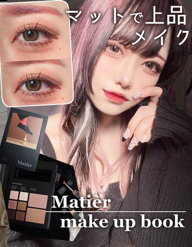 Makeup Book Issue  メイクアップブックイッシュ  No. 01 ファーストステップ/Matièr/メイクアップキットを使ったクチコミ（1枚目）