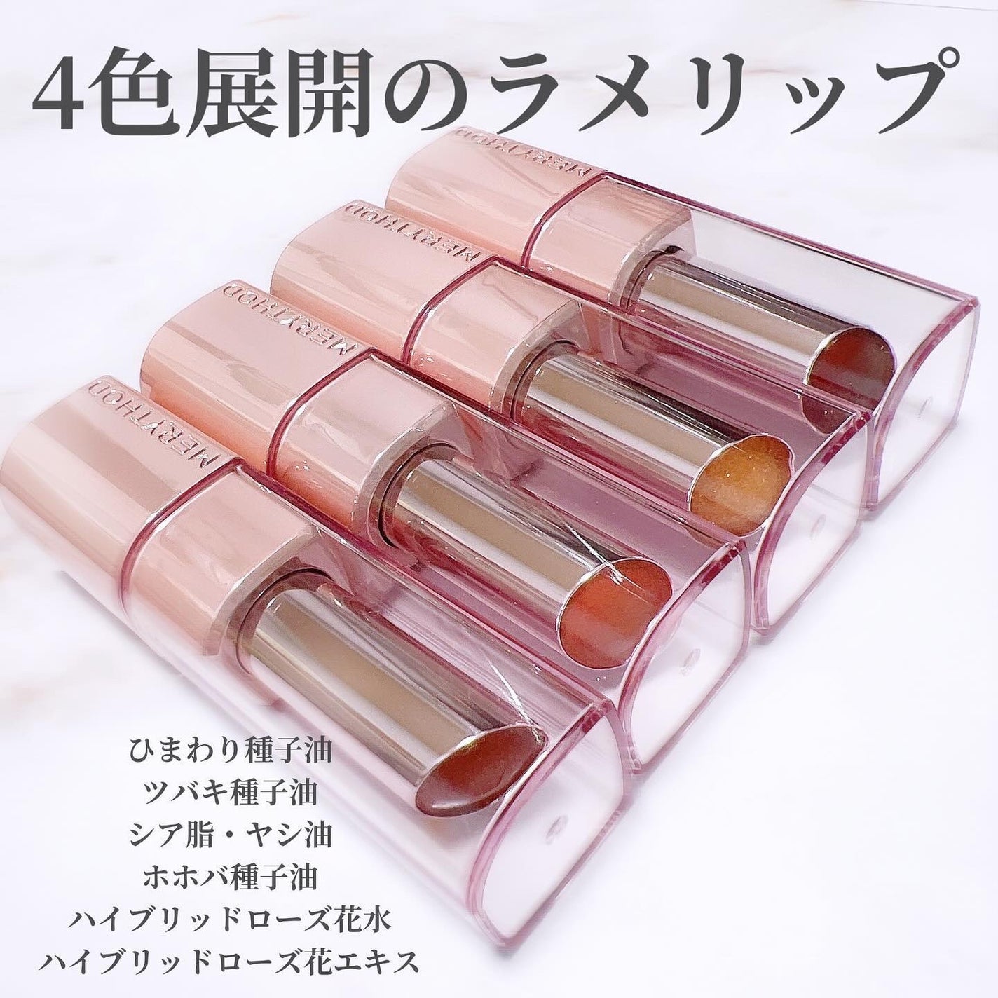 オーロラパールリップスティック/MERYTHOD/口紅を使ったクチコミ(3枚目)