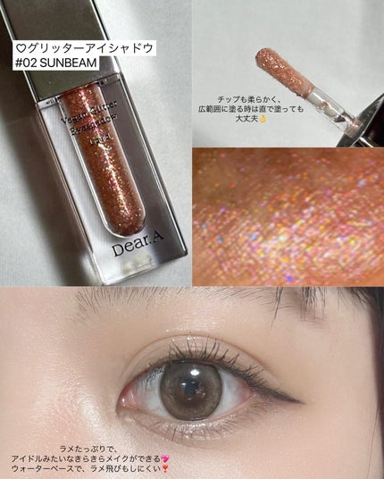 グリッターアイシャドウ/Dear.A/グリッターを使ったクチコミ(5枚目)