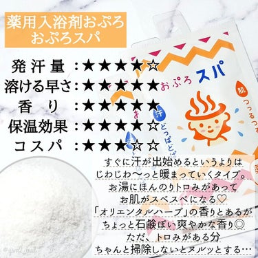 Epsom Salt (エプソムソルト) 国産(岡山県産)/EARTH CONSCIOUS (アースコンシャス)/入浴剤を使ったクチコミ（5枚目）