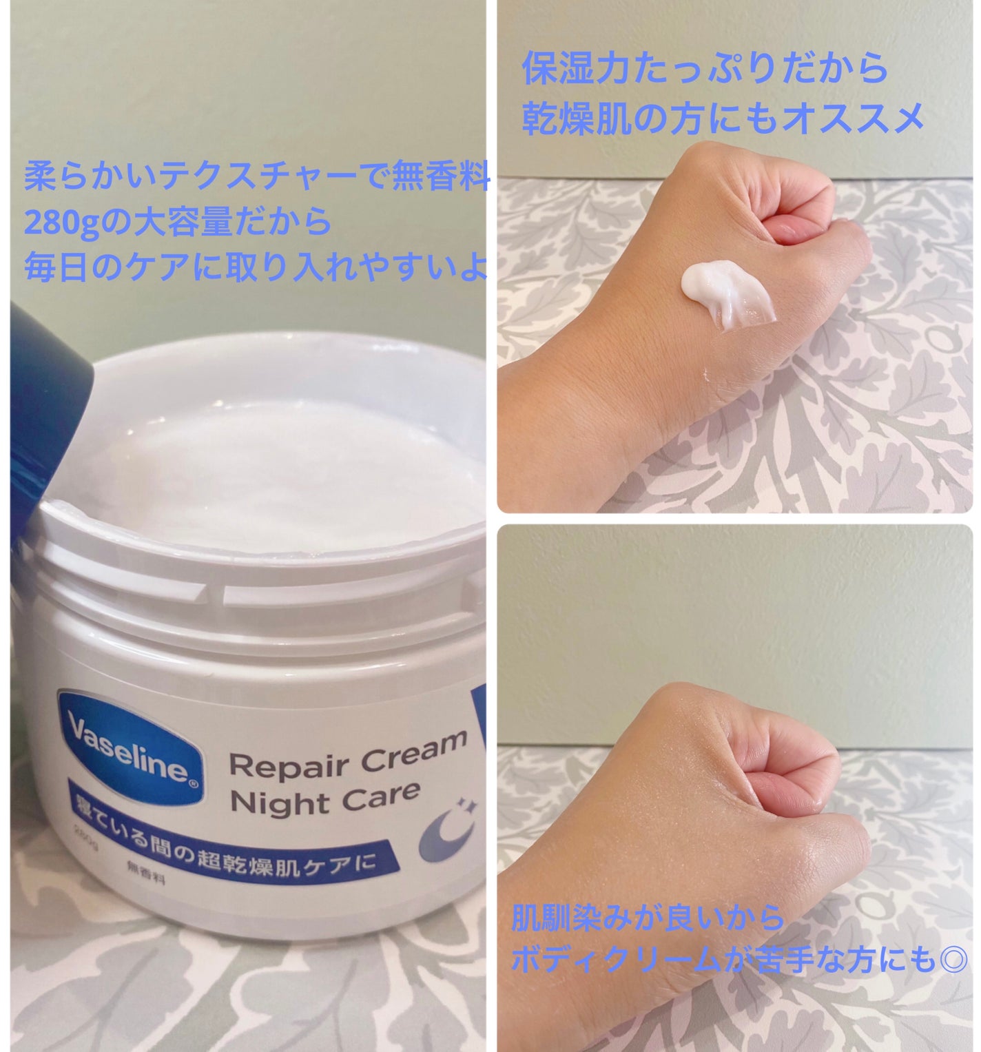 ヴァセリンリペアクリームナイトケア/ヴァセリン/ボディクリームを使ったクチコミ(2枚目)