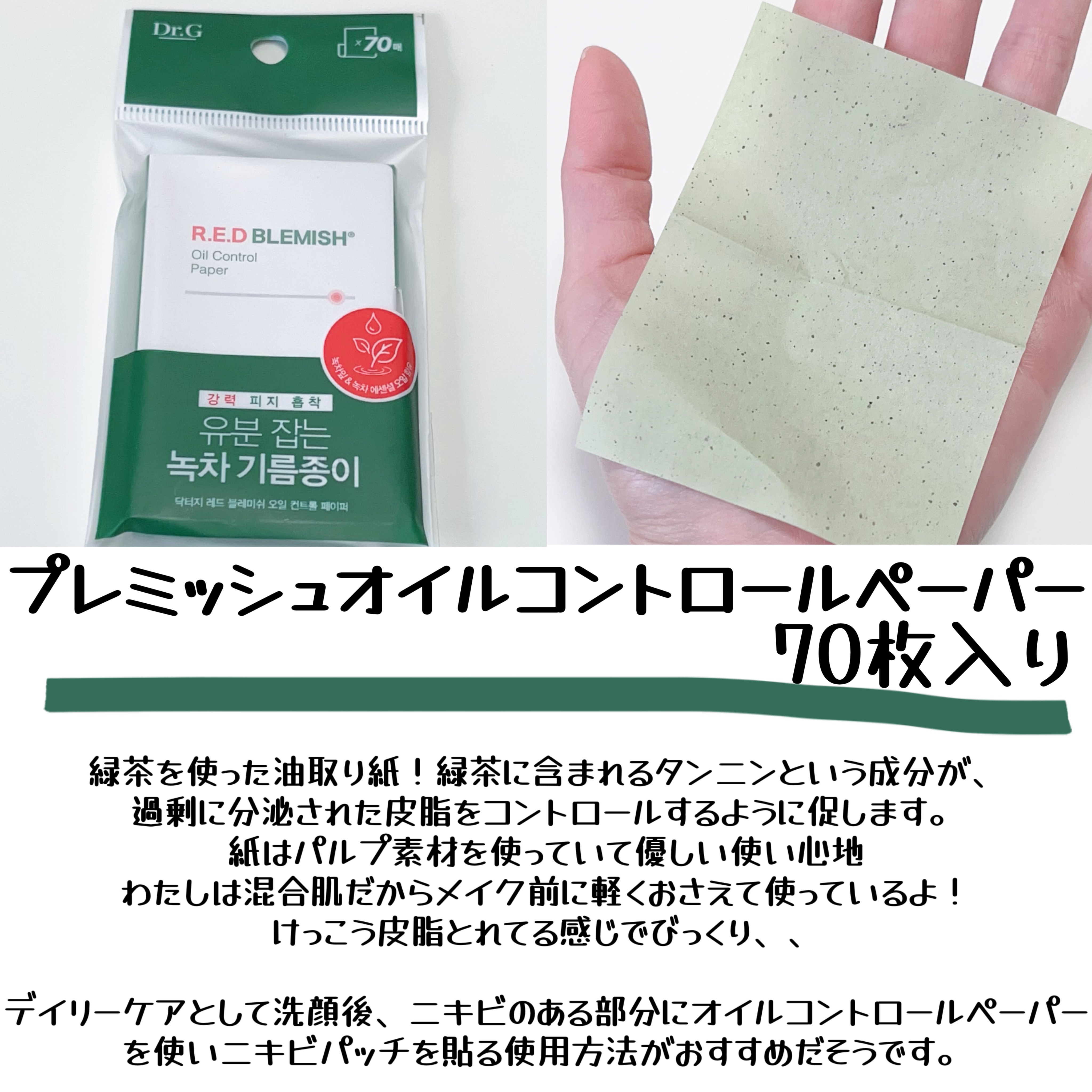 Dr.G Aクリアスポットパッチ/Dr.G/その他スキンケアを使ったクチコミ（2枚目）