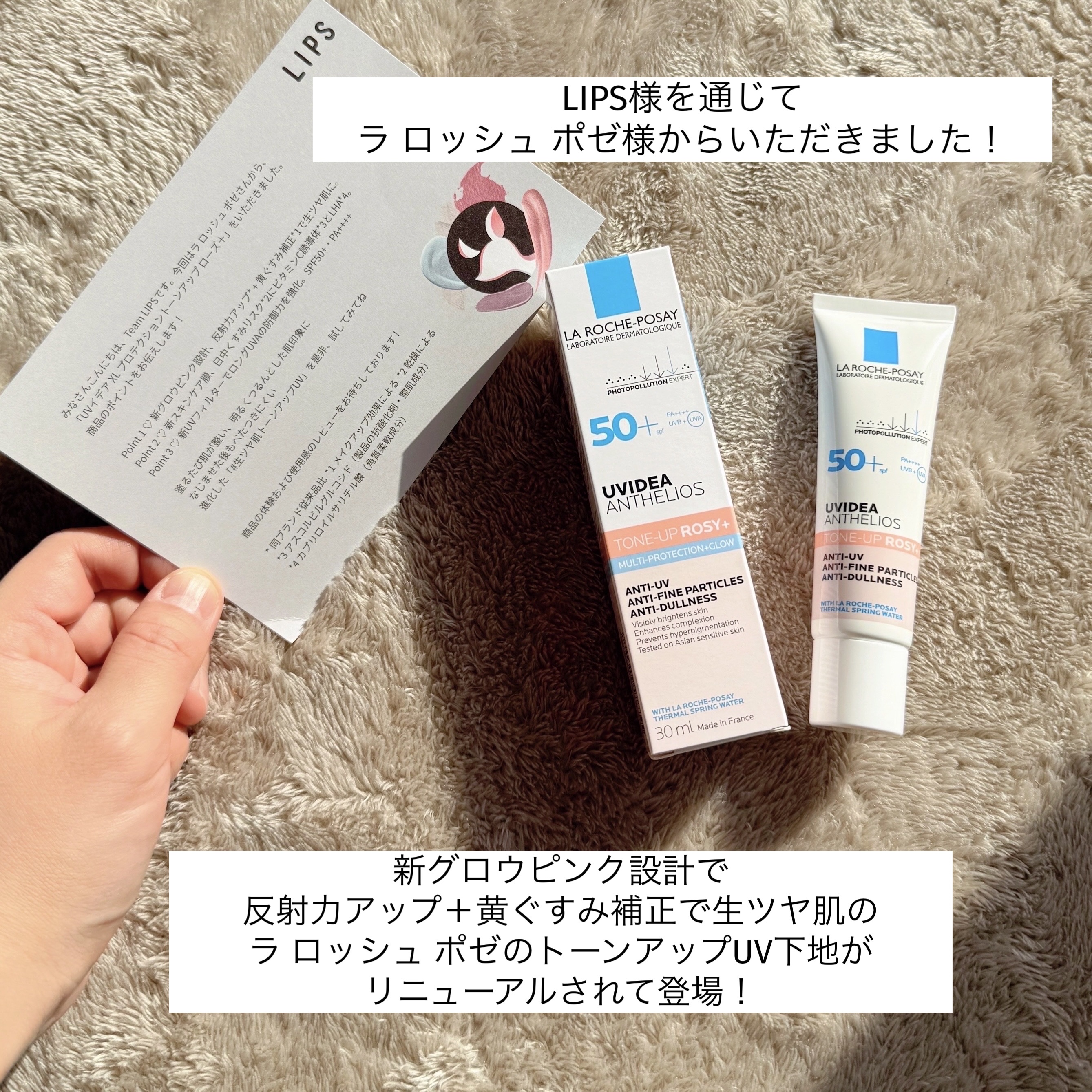 UVイデア XL プロテクショントーンアップ ローズ+/ラ ロッシュ ポゼ/日焼け止め・UVケアを使ったクチコミ（2枚目）