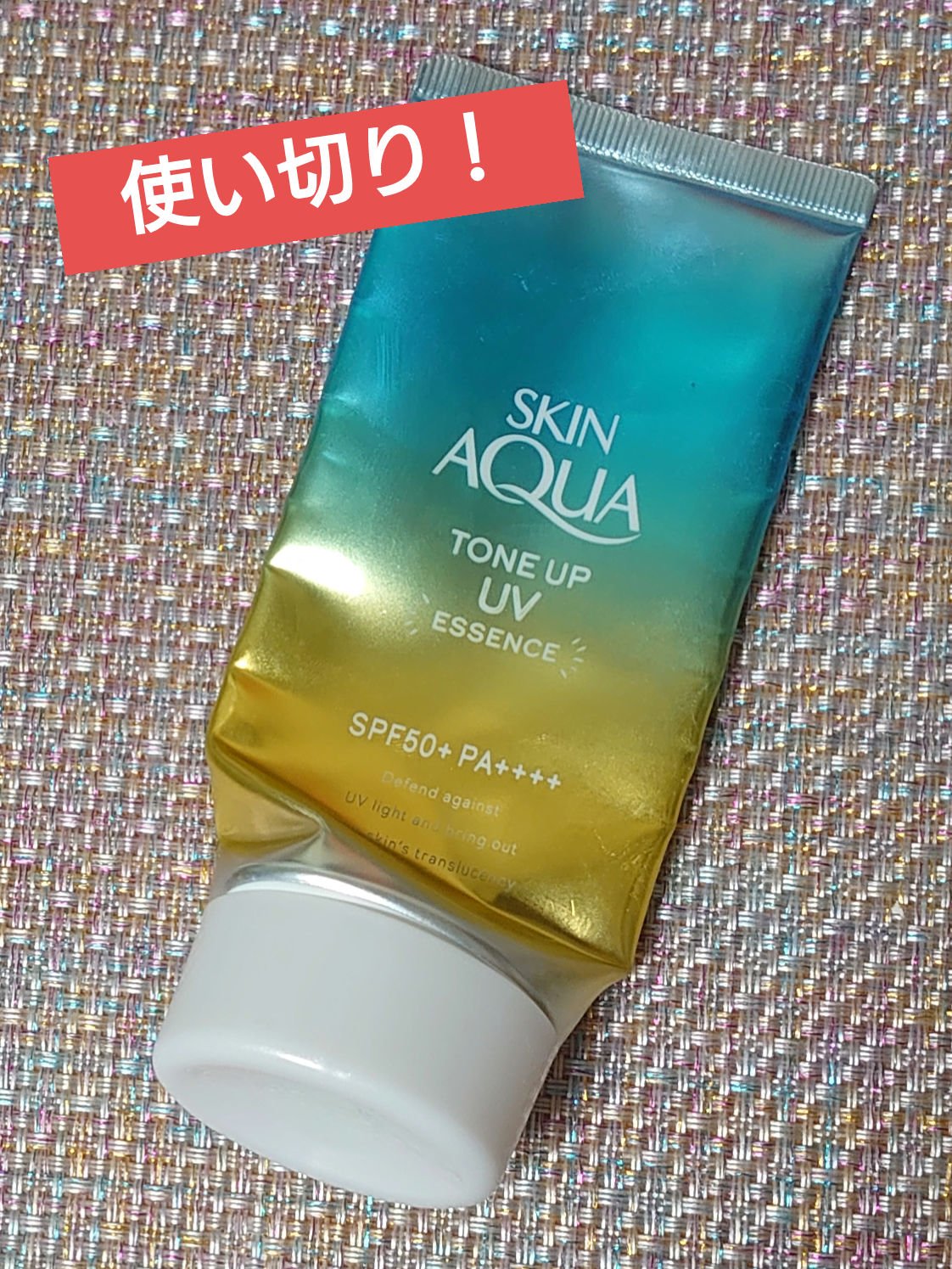 スキンアクア トーンアップUVエッセンス/スキンアクア/日焼け止めクリームを使ったクチコミ（1枚目）