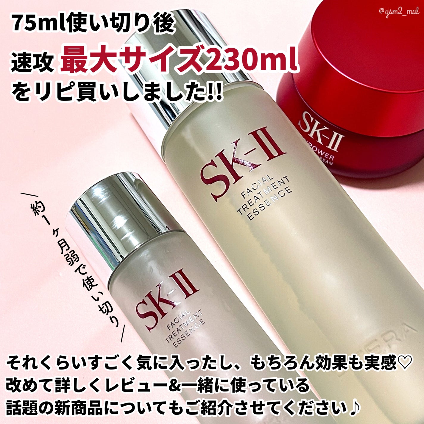 フェイシャル トリートメント エッセンス/SK-II/化粧水を使ったクチコミ(2枚目)