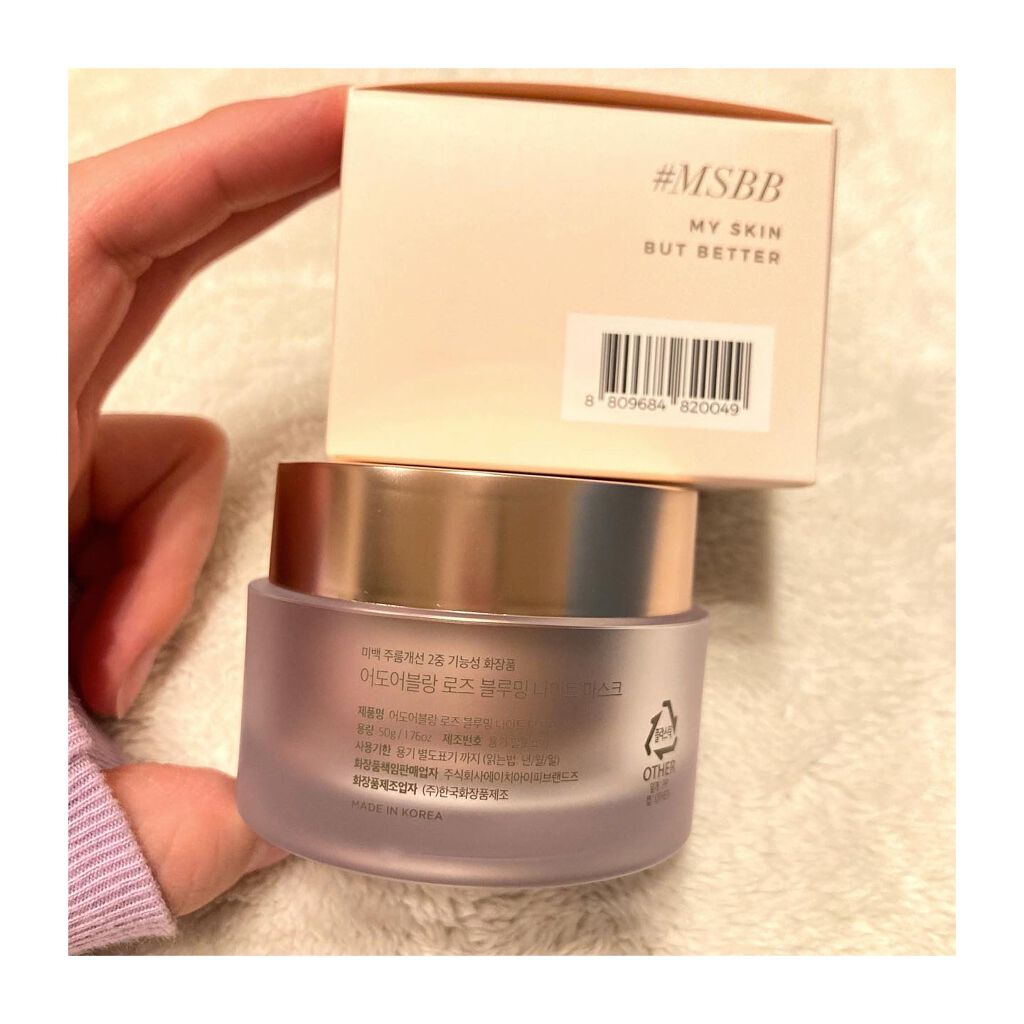 ローズブルーミングナイトマスク/adoreblanc/フェイスクリームを使ったクチコミ(3枚目)