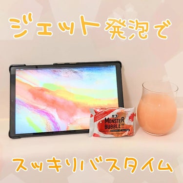 モンスターバブル スッキリFREE /バブ/入浴剤を使ったクチコミ（1枚目）