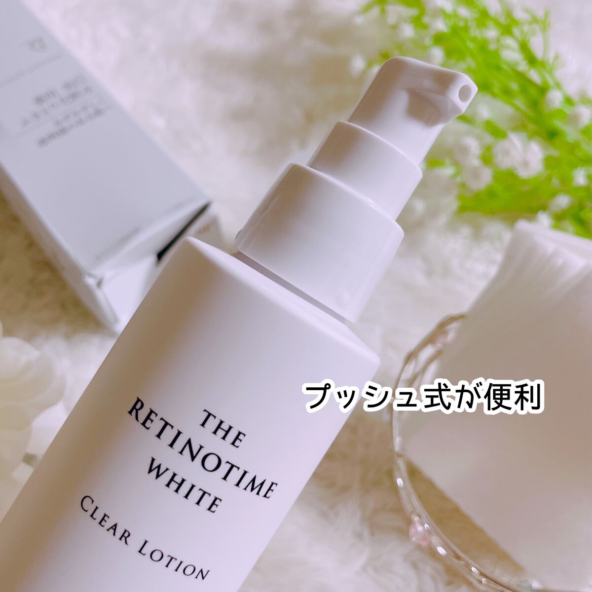 ホワイト クリアローション/ザ・レチノタイム/化粧水を使ったクチコミ(2枚目)