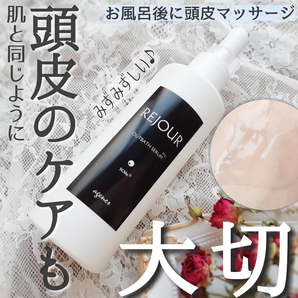 アウトバスセラム/REJOUR/ヘアオイルを使ったクチコミ（1枚目）