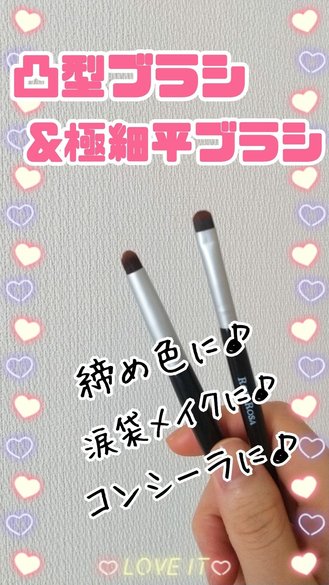 ポイントメイクアップブラシセット/ロージーローザ/メイクブラシを使ったクチコミ(1枚目)