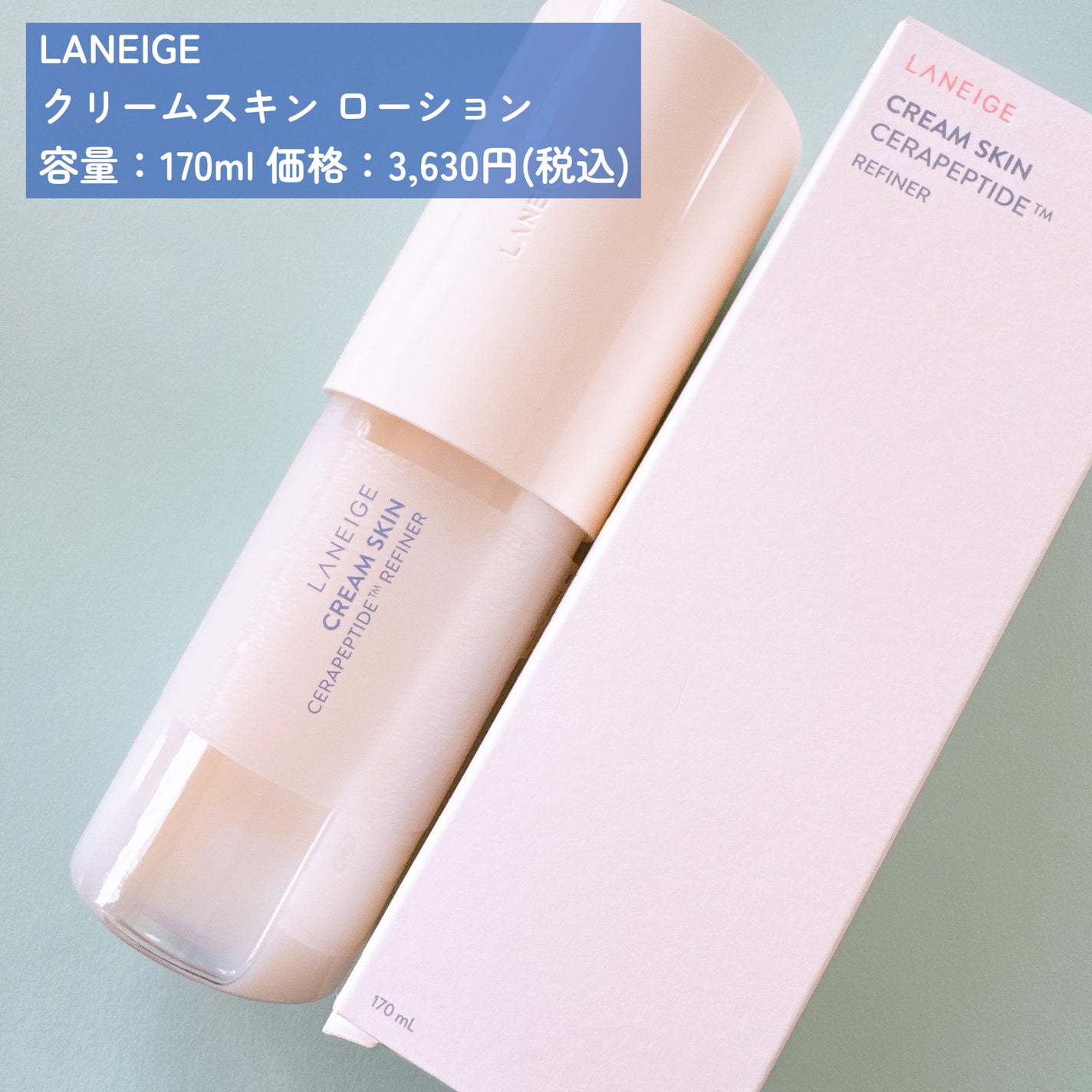 クリームスキン ローション/LANEIGE/化粧水を使ったクチコミ(2枚目)