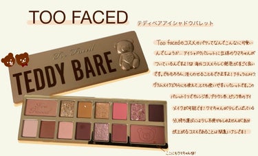 テディ ベア アイシャドウ パレット/Too Faced/パウダーアイシャドウを使ったクチコミ（1枚目）