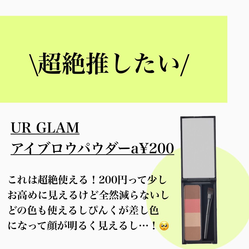 スリムスケッチアイブロウペンシル/U R GLAM/アイブロウペンシルを使ったクチコミ(8枚目)