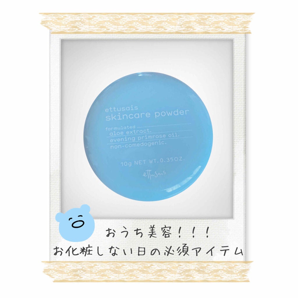 エテュセ フェイスエディション(パウダー)/ettusais/プレストパウダーを使ったクチコミ(1枚目)