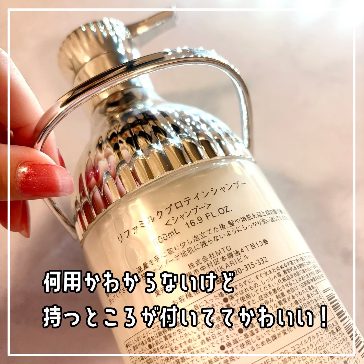 リファミルクプロテインシャンプー/トリートメント/ReFa/シャンプー・コンディショナーを使ったクチコミ(3枚目)