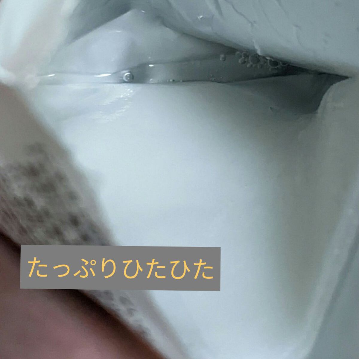 いつかのフェイスマスク/水橋保寿堂製薬/シートマスク・パックを使ったクチコミ（3枚目）