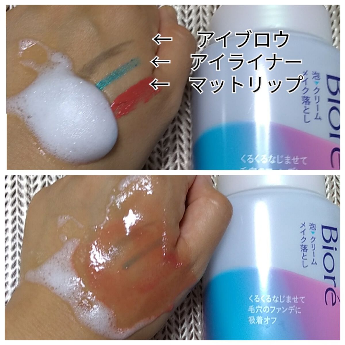 泡クリームメイク落とし/ビオレ/クレンジングクリームを使ったクチコミ（1枚目）