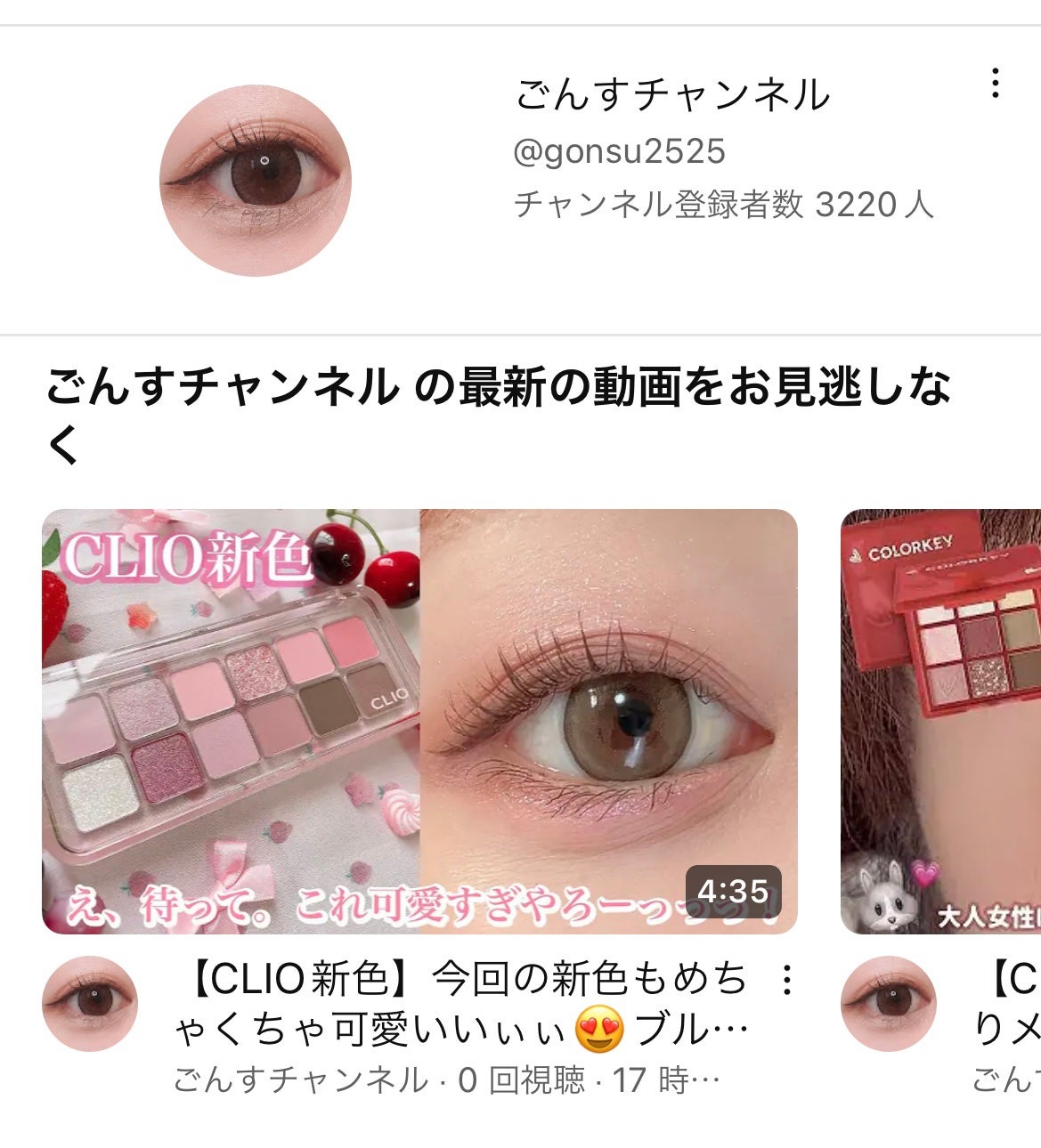 ごんす@YouTube始めました on LIPS 「《YouTube動画UPしました❤︎》【CLIO新色】今回の新..」(2枚目)