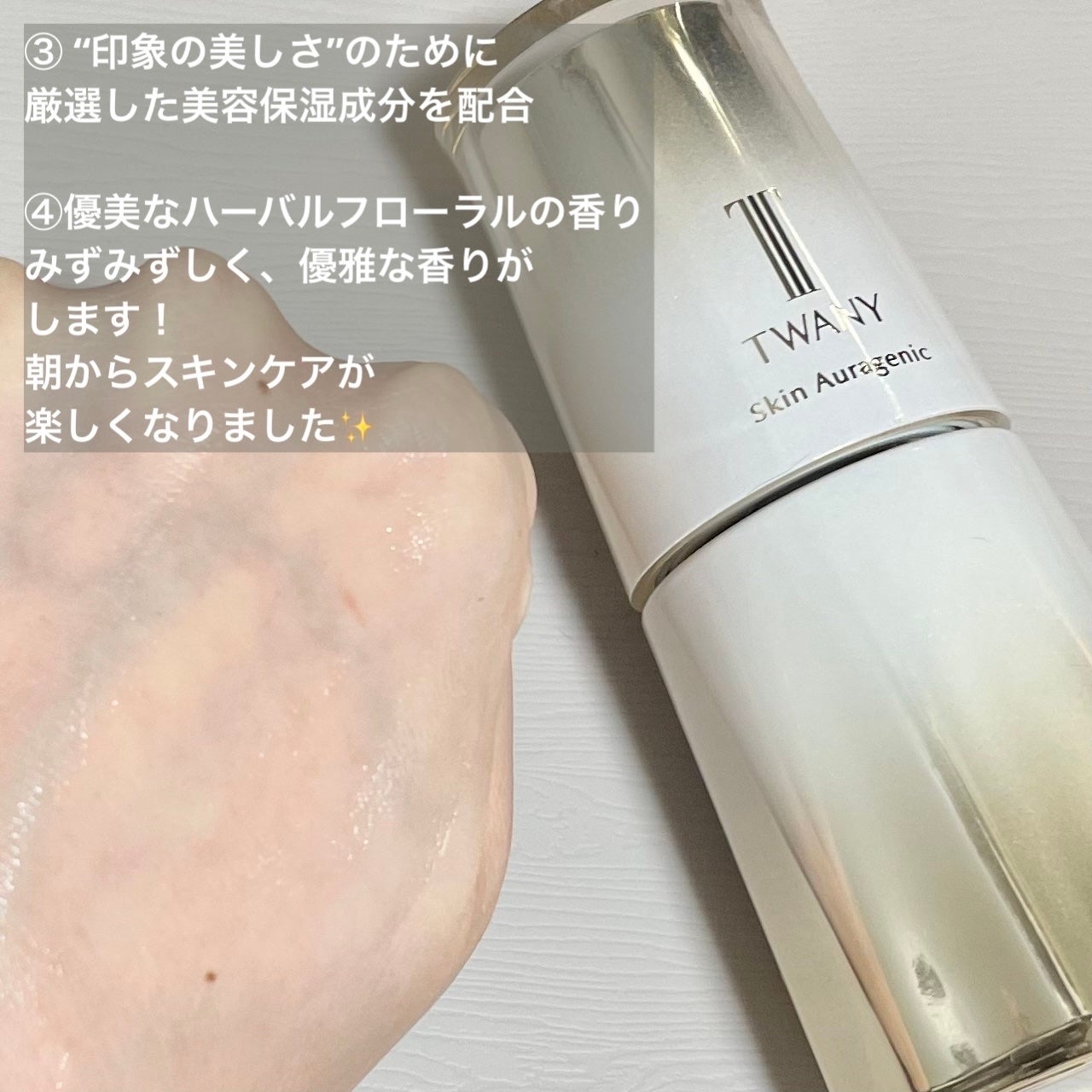 スキンオーラジェニック/TWANY/美容液を使ったクチコミ(4枚目)