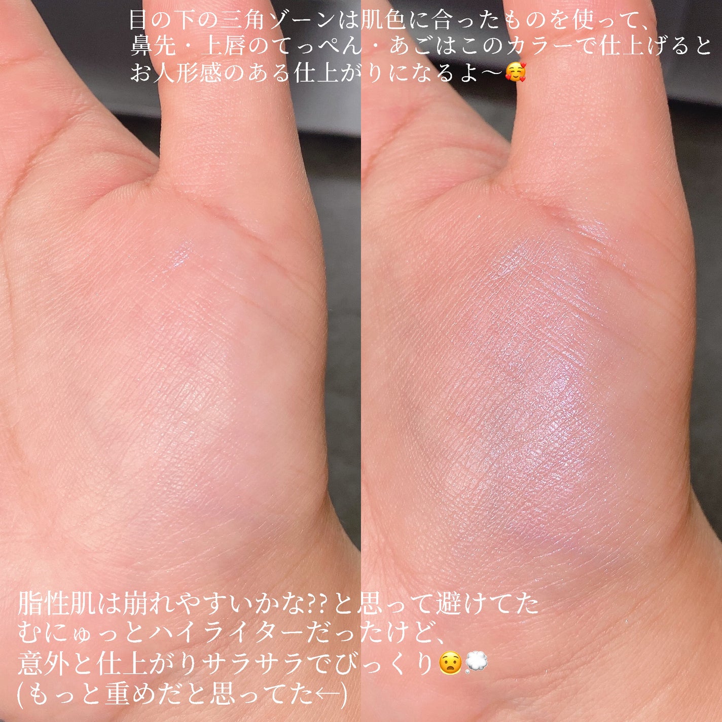 むにゅっとハイライター/キャンメイク/クリームハイライトを使ったクチコミ(5枚目)