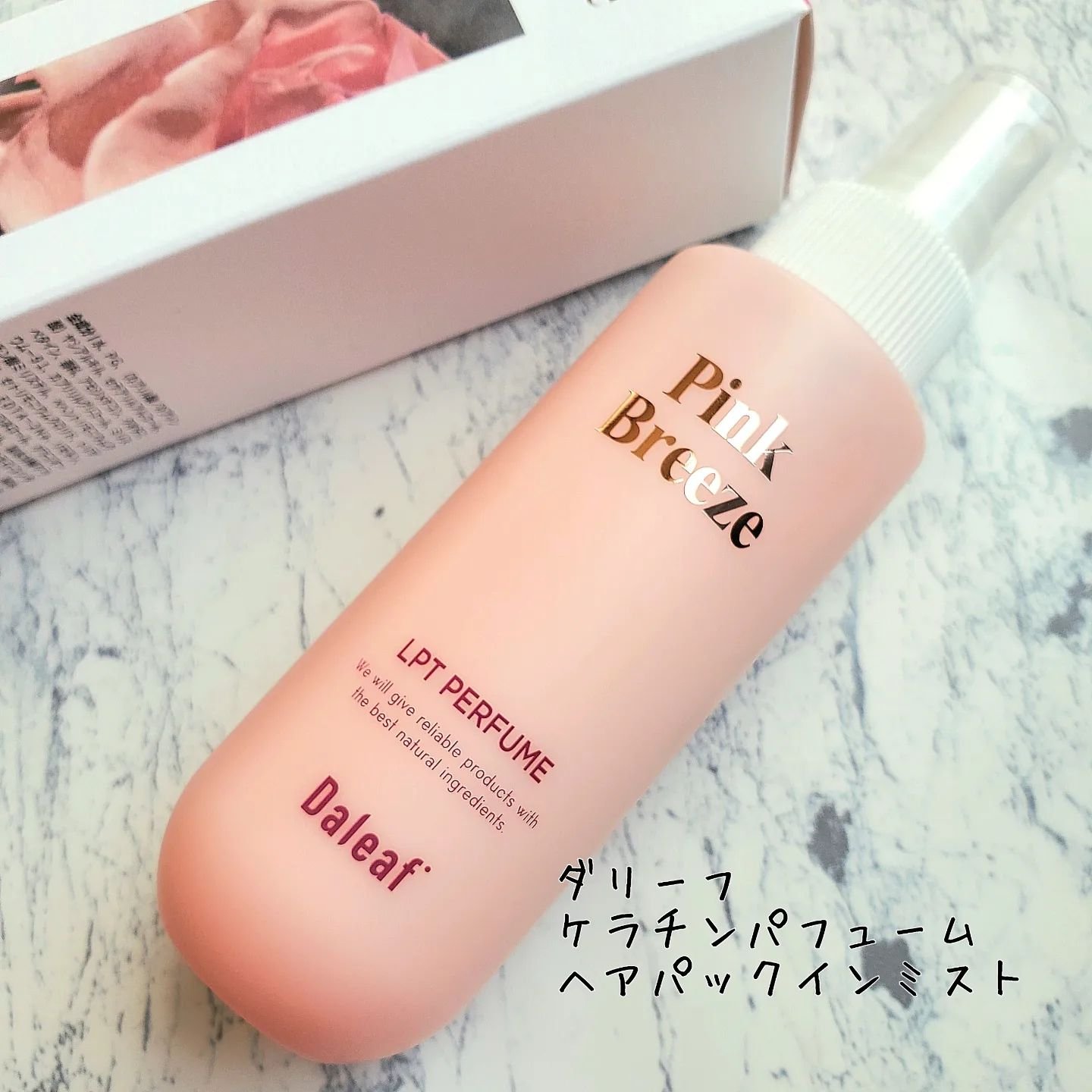 パフュームヘアパックインミスト Pink Breeze/Daleaf/アウトバストリートメントを使ったクチコミ（1枚目）