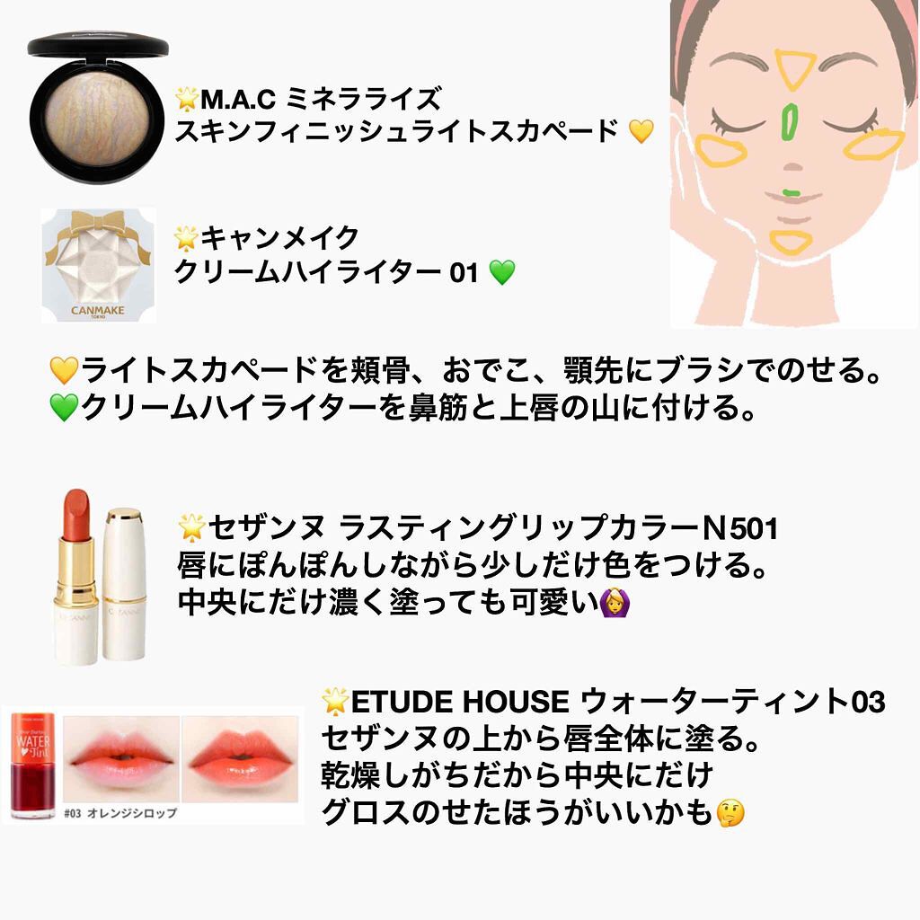 ウォーターティント/ETUDE/リップグロスを使ったクチコミ(3枚目)
