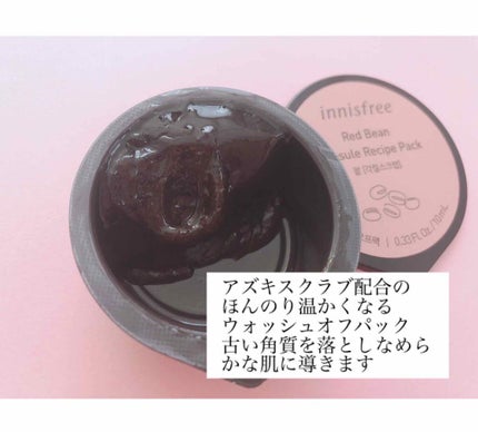 カプセルレシピパック N B&A/innisfree/洗い流すパック・マスクを使ったクチコミ(2枚目)