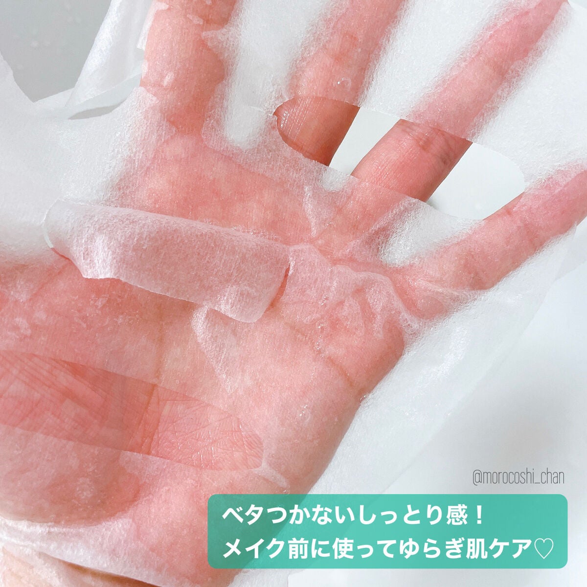 ヘデラヘリックス デイリー&クイック スージングマスク/Milk Touch/シートマスク・パックを使ったクチコミ(5枚目)