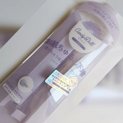 ブライトピュアベースCC/CandyDoll/CCクリームを使ったクチコミ(5枚目)