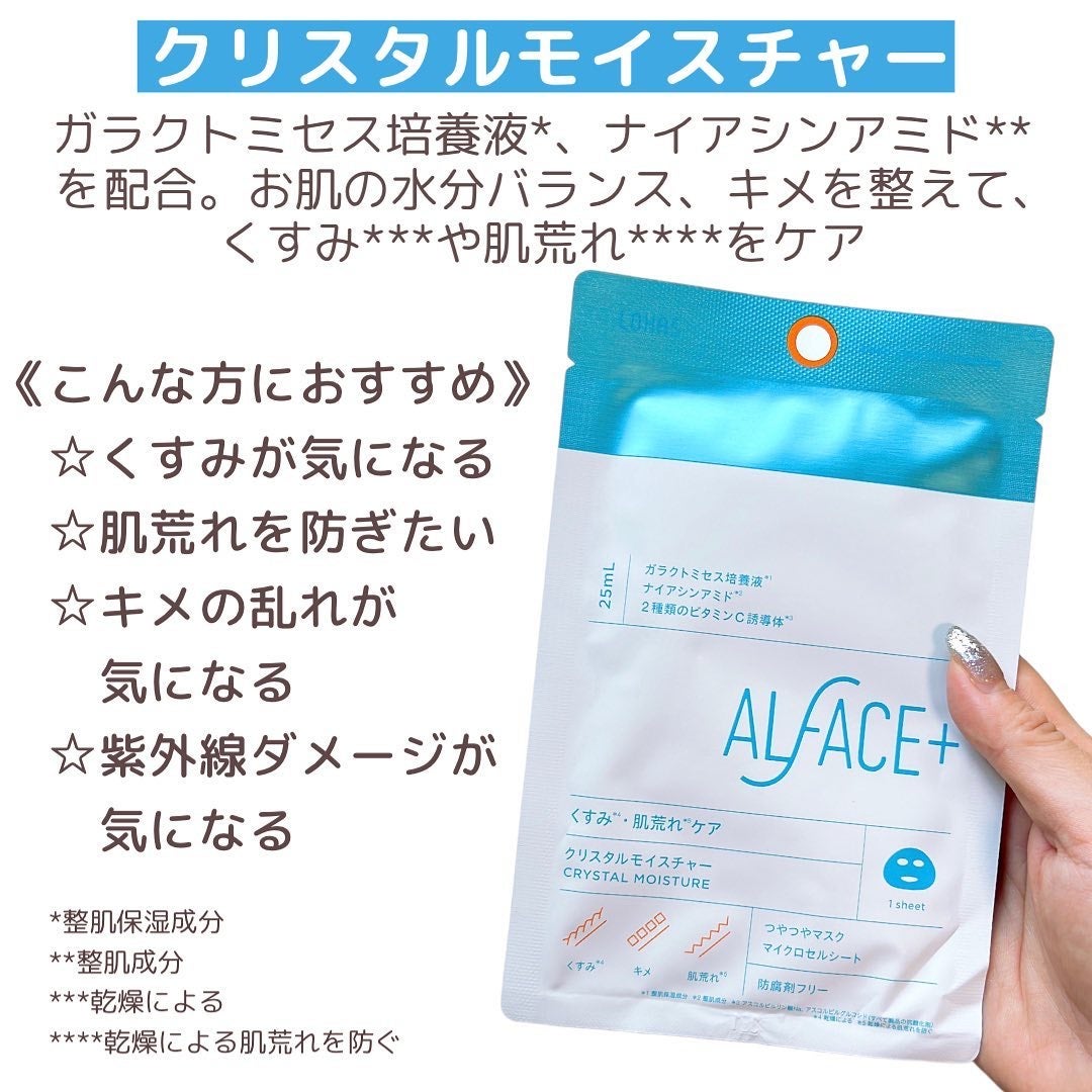 オルフェス イエローエッセンシャルマスク/ALFACE+/シートマスク・パックを使ったクチコミ(6枚目)