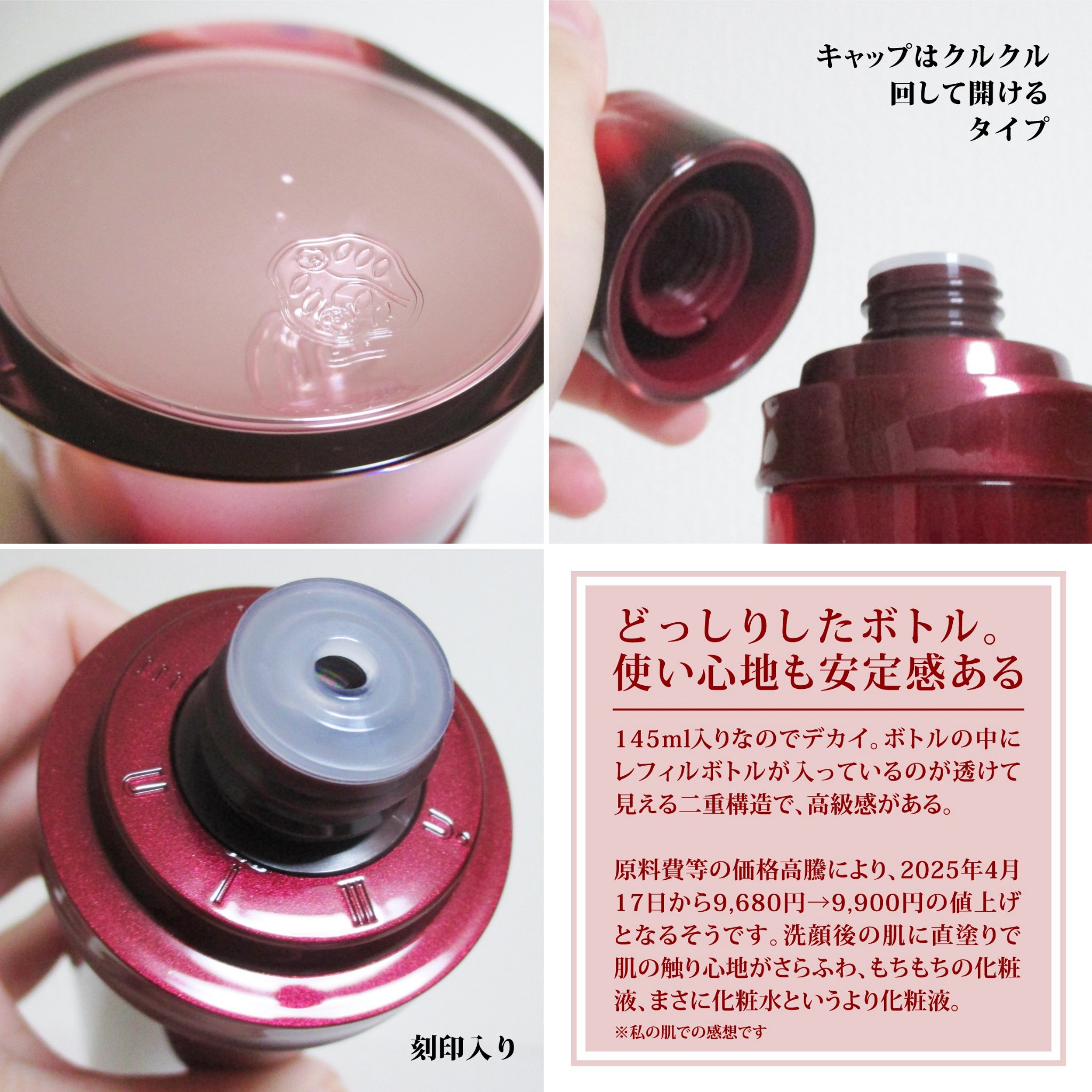 オイデルミン エッセンスローション/SHISEIDO/化粧水を使ったクチコミ（3枚目）