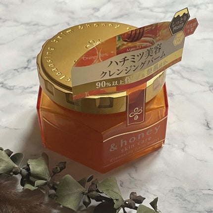&honey クレンジングバーム モイスト/&honey/クレンジングバームを使ったクチコミ(1枚目)