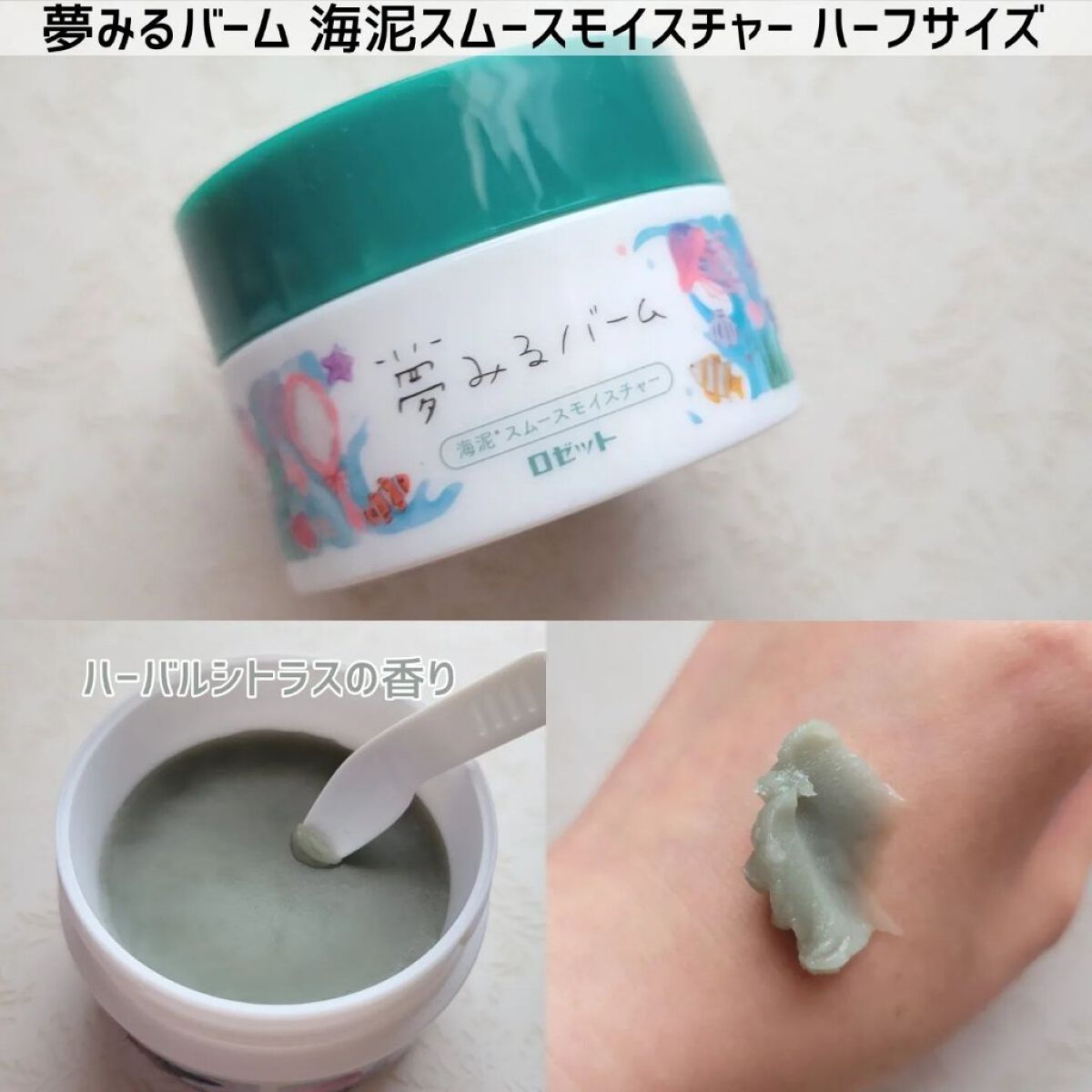 ロゼット洗顔パスタ 海泥スムース/ロゼット/洗顔フォームを使ったクチコミ（2枚目）