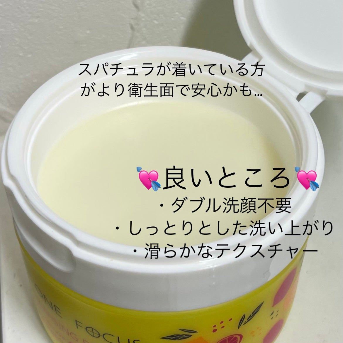 スムースクレンジングバーム VC7/PERFECT ONE FOCUS/クレンジングバームを使ったクチコミ(3枚目)