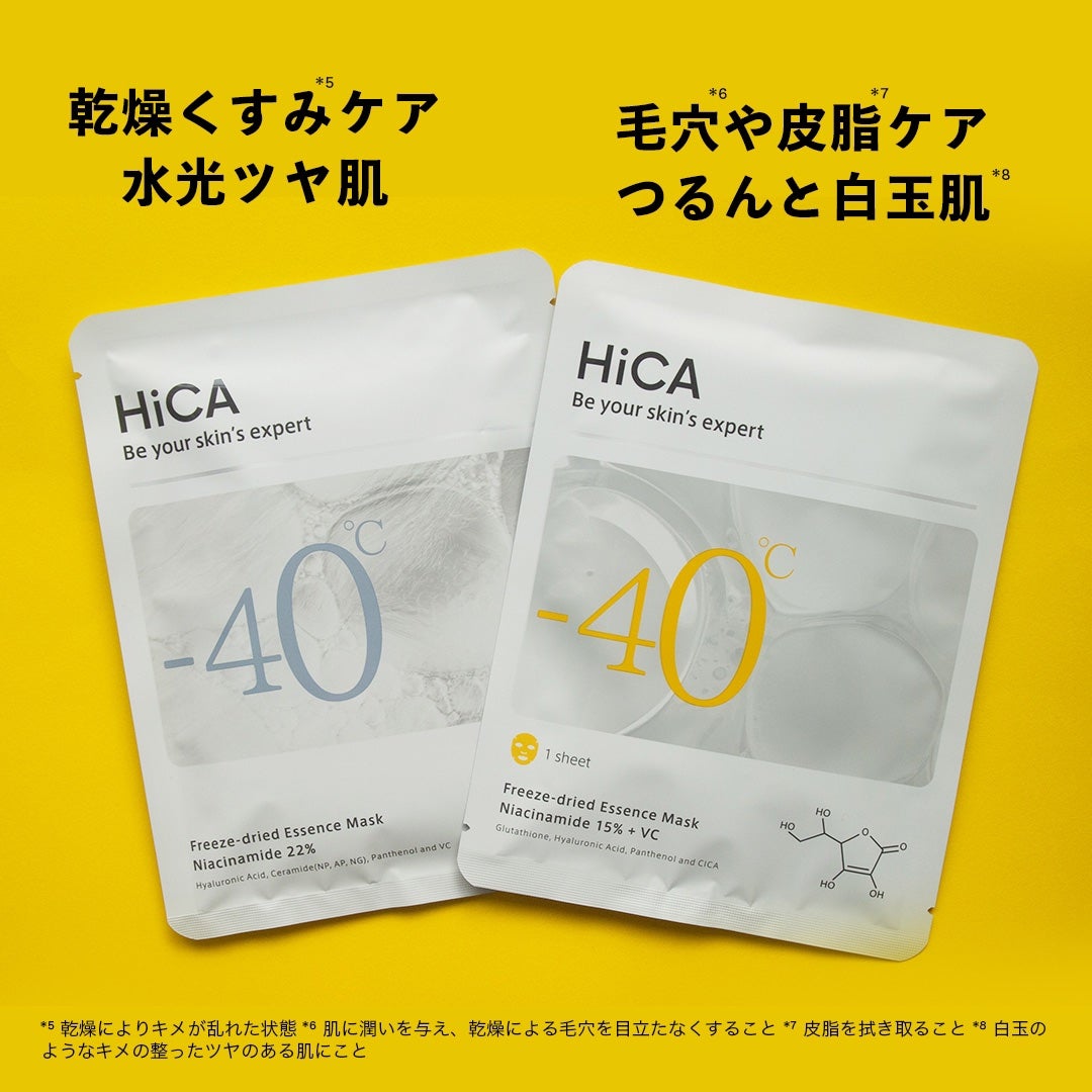 HiCA フリーズドライエッセンスマスク ナイアシンアミド15%+VC/HiCA/シートマスク・パックを使ったクチコミ(2枚目)