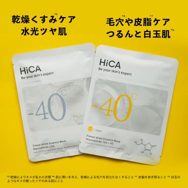 HiCA HiCA フリーズドライエッセンスマスク ナイアシンアミド15%＋VCのクチコミ「＼高濃縮ビタミン&白玉エッセンス配合！いつでも新鮮手作りシートマスク♪／


「Be your.....」（2枚目）