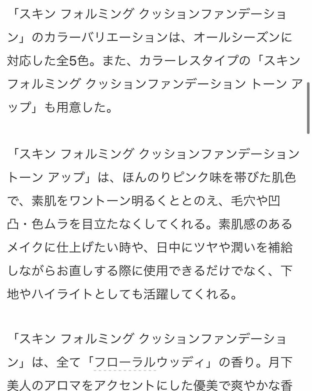 AQ スキン フォルミング クッションファンデーション トーン アップ/DECORTÉ/クッションファンデーションを使ったクチコミ(3枚目)