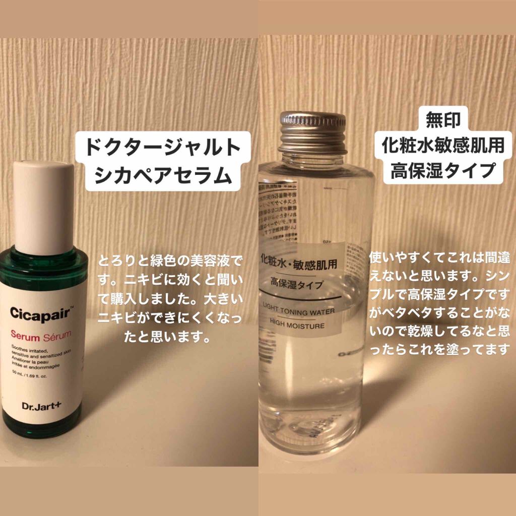 化粧水・敏感肌用・高保湿タイプ/無印良品/化粧水を使ったクチコミ（3枚目）