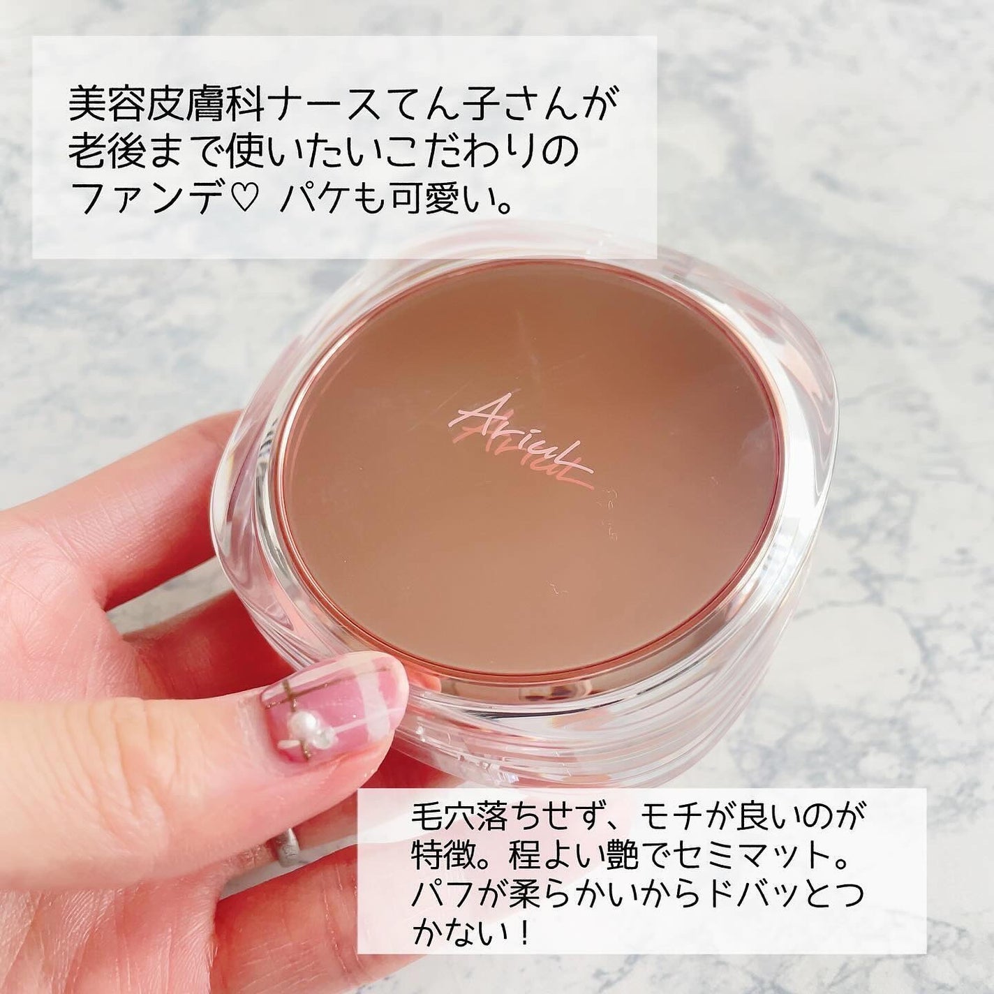 アリウル インクフェザーカバーラスティングクッション/Ariul/クッションファンデーションを使ったクチコミ(2枚目)