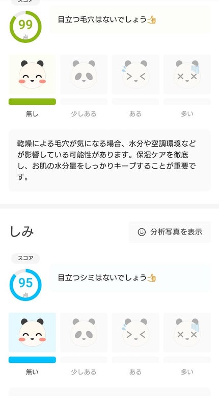 を使ったクチコミ(3枚目)