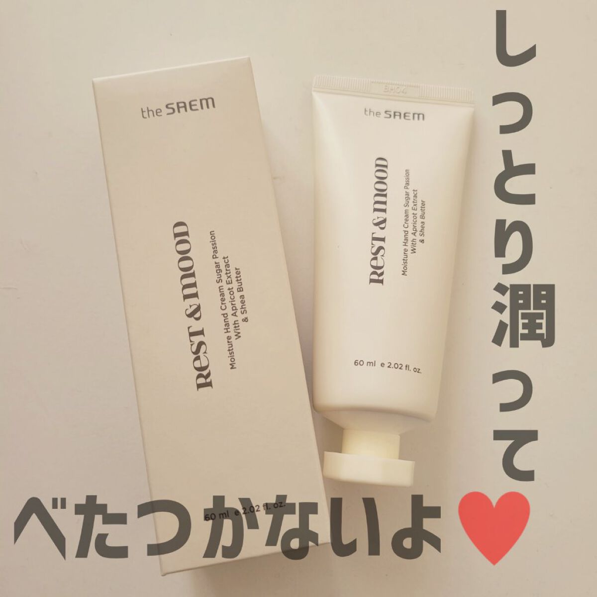 レストアンドムード モイスチャーハンドクリーム/the SAEM/ハンドクリームを使ったクチコミ（1枚目）