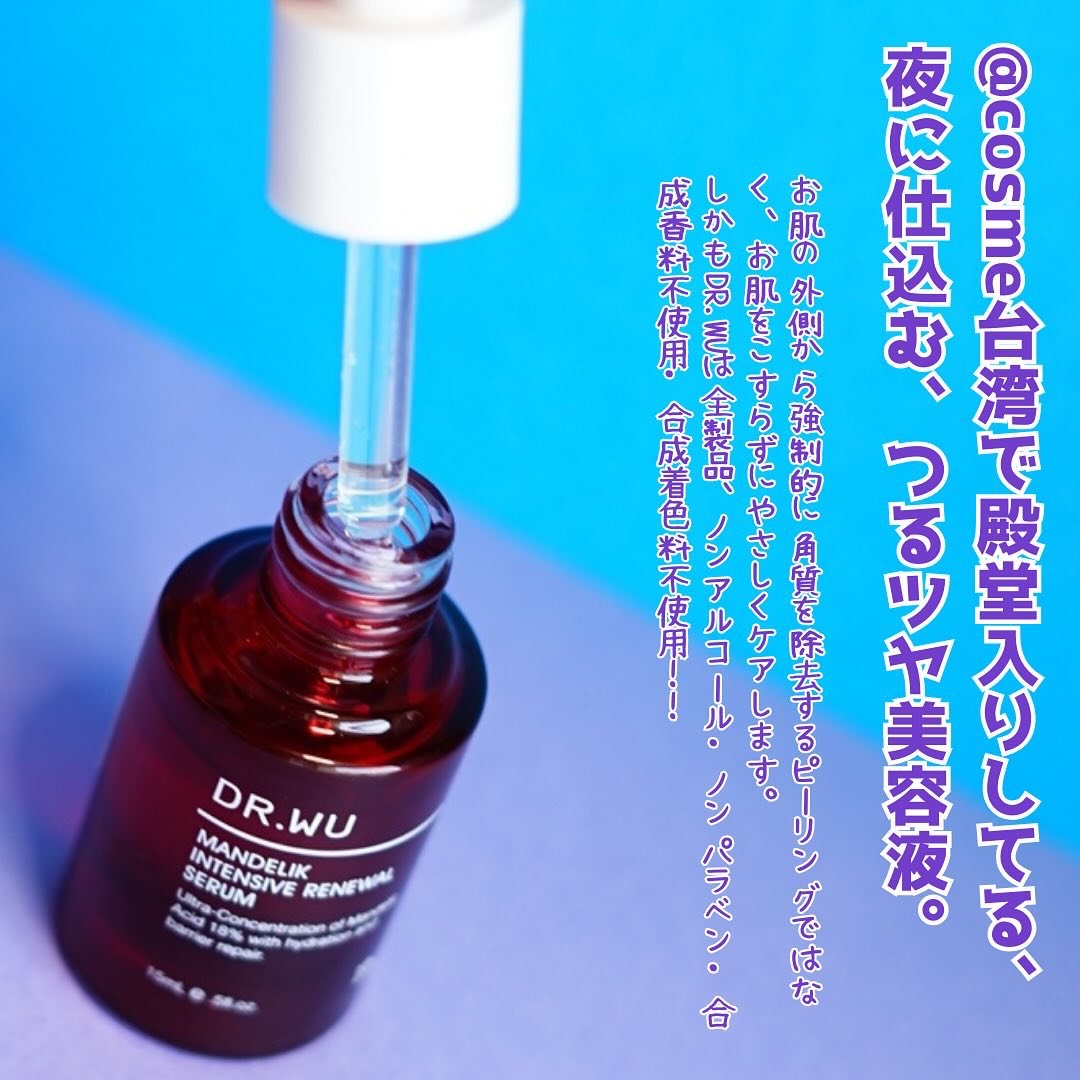 マンデリック インテンシブ 18%セラム/DR.WU/美容液を使ったクチコミ（3枚目）